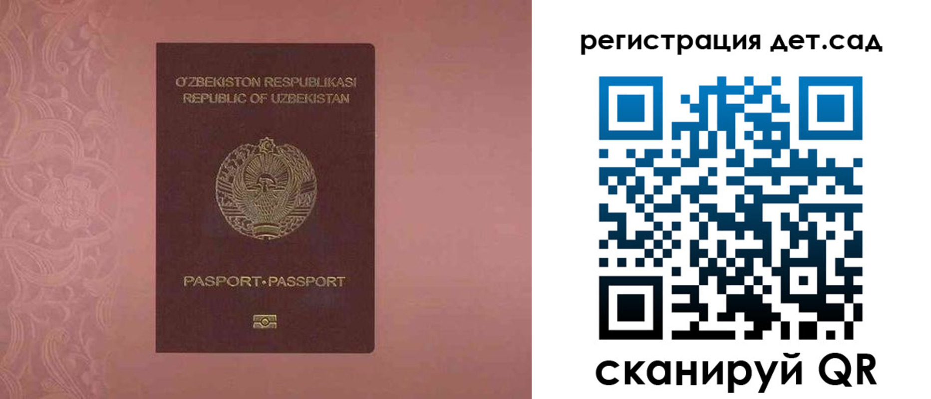 прописка ребенка в Лебедяни