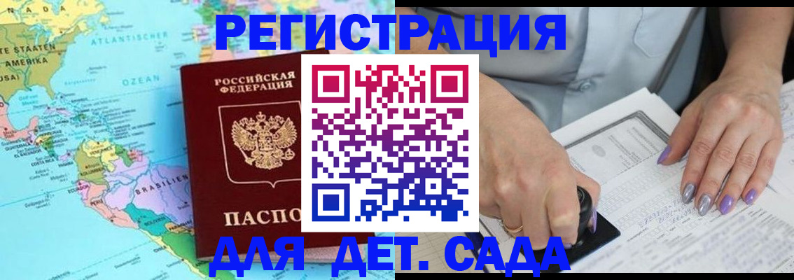временная регистрация недорого в Лебедяни