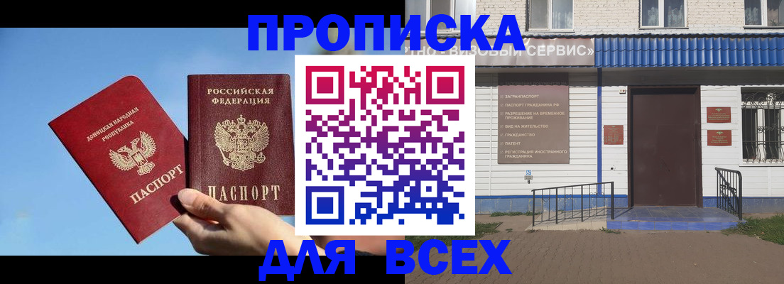 прописка поиск в Лебедяни
