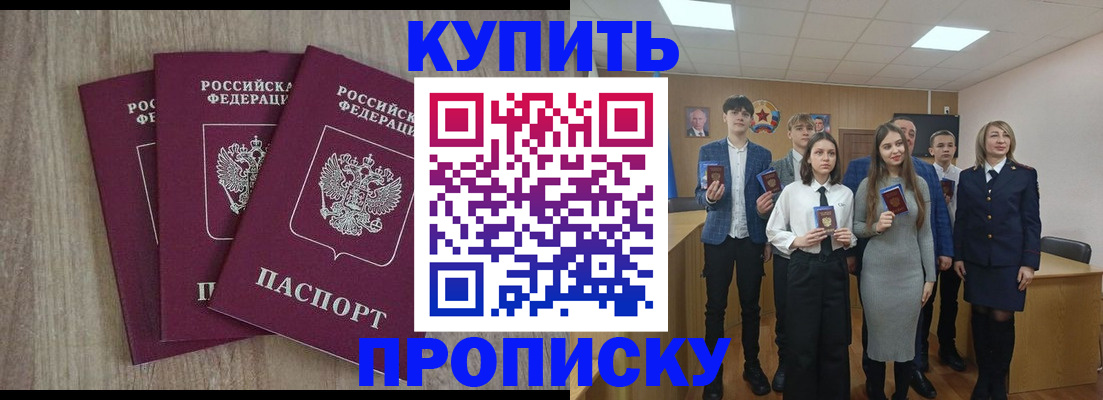 прописка гарантия в Лебедяни