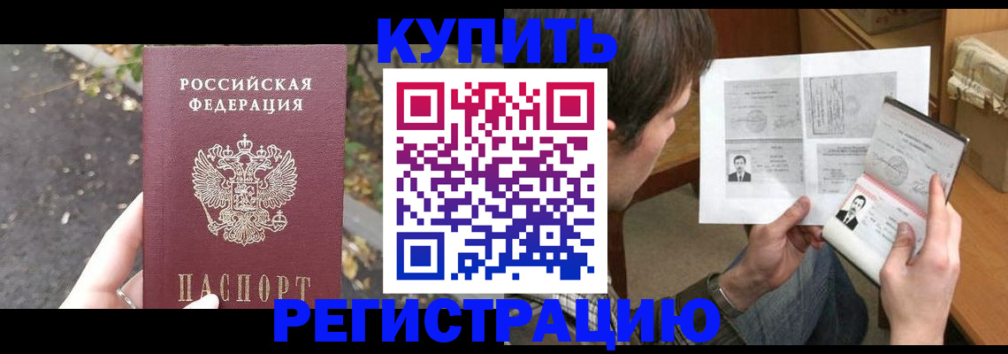 временная регистрация поиск в Лебедяни