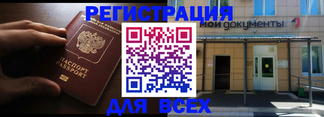 регистрация для дет. сада в Лебедяни