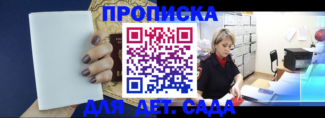временная регистрация гарантия в Лебедяни
