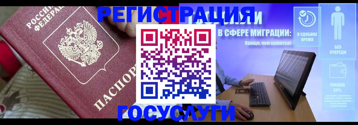 регистрация в Лебедяни